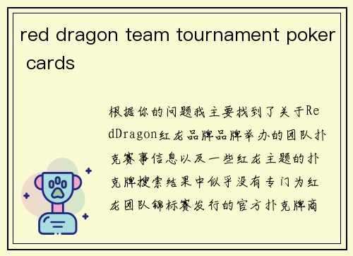 red dragon team tournament poker cards